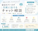 ひとりで抱え込む悩み、チャットで整理しますます AIにはできない、現実的な寄り添いをします イメージ1