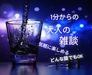 1分からでも♪あなたの帰る居場所になります 雑談・愚痴・悩み・どんな話でもすぐに繋がり気軽に話せる♪ イメージ5