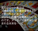 初回新規様限定♡お試し価格❗で恋愛・総合鑑定します 独自の霊感霊聴タロットでアクセスし嘘の無い鑑定を‪☆ イメージ3