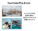 インスタ、YouTubeサムネ等の画像作成致します 見やすく、伝わりやすいデザインを心がけております！ イメージ4