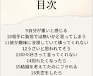 今までの恋愛失敗談をまとめた本を提供します 恋愛失敗談〜下巻〜フォロワーさんの体験談 イメージ4