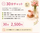 看護師歴27年、あなたのお話を30分間ききます 電話なし・あなたのペースでお話しください イメージ1