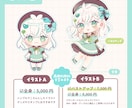 商用利用OK！ミニキャライラストを制作します SNSアイコンやグッズなどにオススメ！ イメージ2