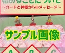 ３０日の間毎日あなたに浄化エネルギーを届けます お好きなタイミングで何度でも占います【リピーター様限定】 イメージ6
