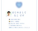 頑張っているのに消えてしまいたい夜がある方聞きます お寺の嫁×保育士が、あなたの空っぽを受け止めます イメージ2