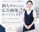 予約に繋がる個人サロン向け販促画像作ります インスタ・HPB用を世界観込みで制作 イメージ1