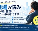 職場の悩みを電話でお聞きします。一緒に整理ます 誰にも話せない仕事の悩み、まずは気軽にお話しください イメージ1