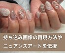 ネイリスト歴20年デザイン添削・相談のります ひとりサロンのお悩み改善デザイン添削から経営集客など イメージ4