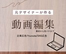 プロの動画クリエイターが編集します 売れる動画・ショート動画を作ります イメージ1