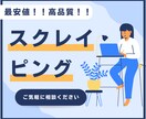 スクレイピングツールを作成します 高品質で使いやすい完全オリジナルのスクレイピングツールを作成 イメージ1