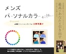 テレビ朝日・日本テレビ紹介メンズカラー診断します 経歴22年のプロの解説＆診断写真付き イメージ1