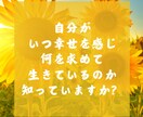 あなたの価値観を一緒に見つけます ウェブ上でできるワークとコーチングで、自分なりの幸せを発見 イメージ2