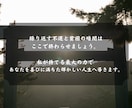 運命を書き換え圧倒的な開運と引き寄せを発動させます 【神恩祈祷】あなたの悩みを根本から紐解く イメージ8