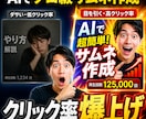 サムネ＋改善理由のレポートをセットで提供します クリック率改善を目的に設計されたサムネを制作します イメージ1
