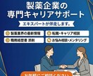 製薬業界への転職の悩みを相談できます 就職/転職/インターン/面接前の不安解消に イメージ1