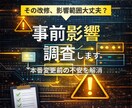 システム変更の影響調査と技術可否判断を行います 本番変更経験あり／リスク整理まで対応 イメージ1