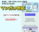 ビジネス用広告やLPマンガを先着3枠限定で描きます 文字ばかりの営業資料をマンガ化！一瞬で伝わる最強の武器に イメージ10