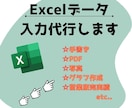 データ入力いたします 面倒なデータ化を任せてみませんか イメージ1
