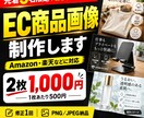 Amazon・楽天の商品画像を丁寧に制作します イメージが曖昧でも大丈夫。ヒアリング重視で理想の一枚に イメージ1