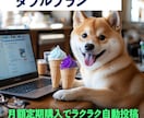 AIがSNS投稿を代行します 限定５名！毎日投稿Grok・chatGPTでラクラク自動化！ イメージ3