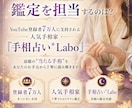 24h納品✨1万文字の詳細な手相鑑定書を作成します あなたの手相から未来を予測し、人生好転のアドバイスをお届け✨ イメージ2