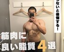 ダイエット・筋肥大メニュー作成します 脂肪が減らない・筋肉が増えない方必見！中国語・英語対応可能！ イメージ5