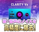 超強力ノイズ除去プラグインを用いて音声を整えます 聞き取りづらい雑音、そのままにしていませんか？ イメージ1