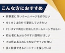 集客・売上アップにつながるホームページを制作します ＜高品質＞ 国内シェアNo.1「SWELL」使用 イメージ2