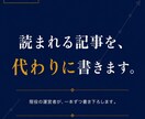 SEOに強いブログ記事を作成します 検索に届く一本を、時間をかけずに手に入れる。 イメージ1