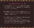 人間関係/恋愛/家族/仕事/辛い悩みに寄り添います 共感力×洞察力×タロットで的確に現状把握悩みから解放する鑑定 イメージ6