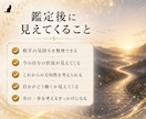 霊視で今のお悩みを多角的に紐解きます 恋愛・仕事・人間関係・心の傷、気になることを1つお答えします イメージ4