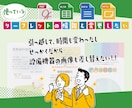らび亭制作リーフレットの部分リニューアル承ります リピーターさま限定★リーフレット『改変』パッケージ イメージ1
