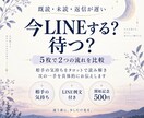 返信が遅い彼の気持ちと今LINEすべきか占います 送る？待つ？5枚で比較｜LINE例文までお届け イメージ1