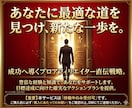 あなたに向いているアフィリエイトを鑑定いたします どんなアフィリエイトが自分に向いているか分からない人必見！！ イメージ9