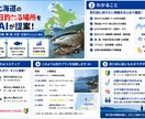 北海道の今日釣れる場所をAIが提案します 最新の釣果・潮・風から狙い目をわかりやすく提案 イメージ1