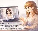 脳科学カードで自己理解を深め方向性を見つけます なりたい自分が見えてくる。脳科学×心理学で未来を描きます イメージ1