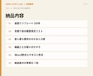 見積り前の確認文と返信テンプレを作ります 清掃・修理・配送など現場仕事の聞き漏れを防ぎます イメージ2