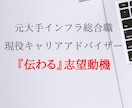 内定獲得！伝わる就職転職志望動機自己PR作成します ご依頼総実績1000件超！今年度も就職難関企業内定実績多数！ イメージ1