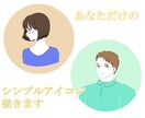 クロッキー風のシンプルなアイコン描きます ご要望に応じたシンプルなアイコンを描きます イメージ1