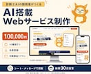 診断士AI開発者がAI搭載Webサービスを作ります 会員登録・月額課金にも対応。小さく始めるAIサービス開発 イメージ1