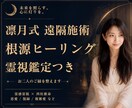 恋愛お悩み特化｜霊視鑑定＋ヒーリング施術をします 24h以内♪約2,000字鑑定つき♪復縁・片想い・不倫など イメージ1