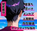 あなたの心にそっと寄り添うお悩み相談室ます ※画像10枚目に【ボイスサンプル】あります。 イメージ3
