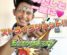 おねぇが♡モンスト色々お手伝いします おねぇのねこちゃんと一緒にストライクショット!! イメージ2