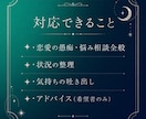 愚痴・相談｜誰かに話したいけど…、全部聞きます 鑑定じゃなくていい。ただ話したい夜に使って イメージ4