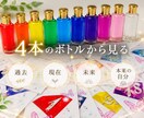4本のカラーボトルで今のあなたを読み解きます 色を通して、今のあなたにそっと寄り添います イメージ3