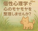 親子関係・人間関係・あなたの自身を鑑定します 人間関係の改善のヒントを個性心理学で発見してみませんか？ イメージ1