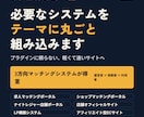 WordPressにシステムを組み込んで制作します プラグインに頼らない軽量WordPressテーマを制作します イメージ1