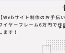 1サイトにつき6万円でワイヤーフレームを作成します 3日以内にワイヤーフレームを納品 イメージ1