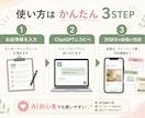小さなお店のAI集客設計シートを販売します ChatGPTで30日分のSNS投稿が作れるテンプレPDF イメージ3