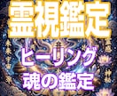 2026年運勢アップ！金運,仕事運,恋運鑑定します 至高の霊視鑑定をあなたに。運を高める方法を伝えます。 イメージ1
